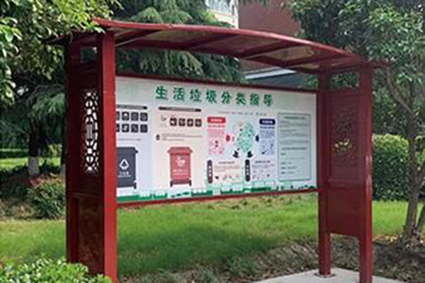 回收垃圾亭