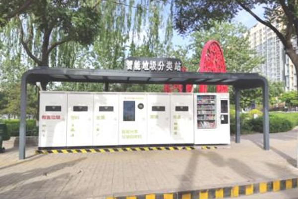 回收垃圾亭