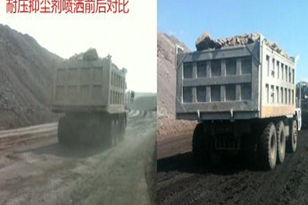抑塵車
