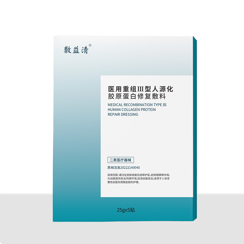 醫(yī)用重組Ⅲ型人源化膠原蛋白修復(fù)敷料