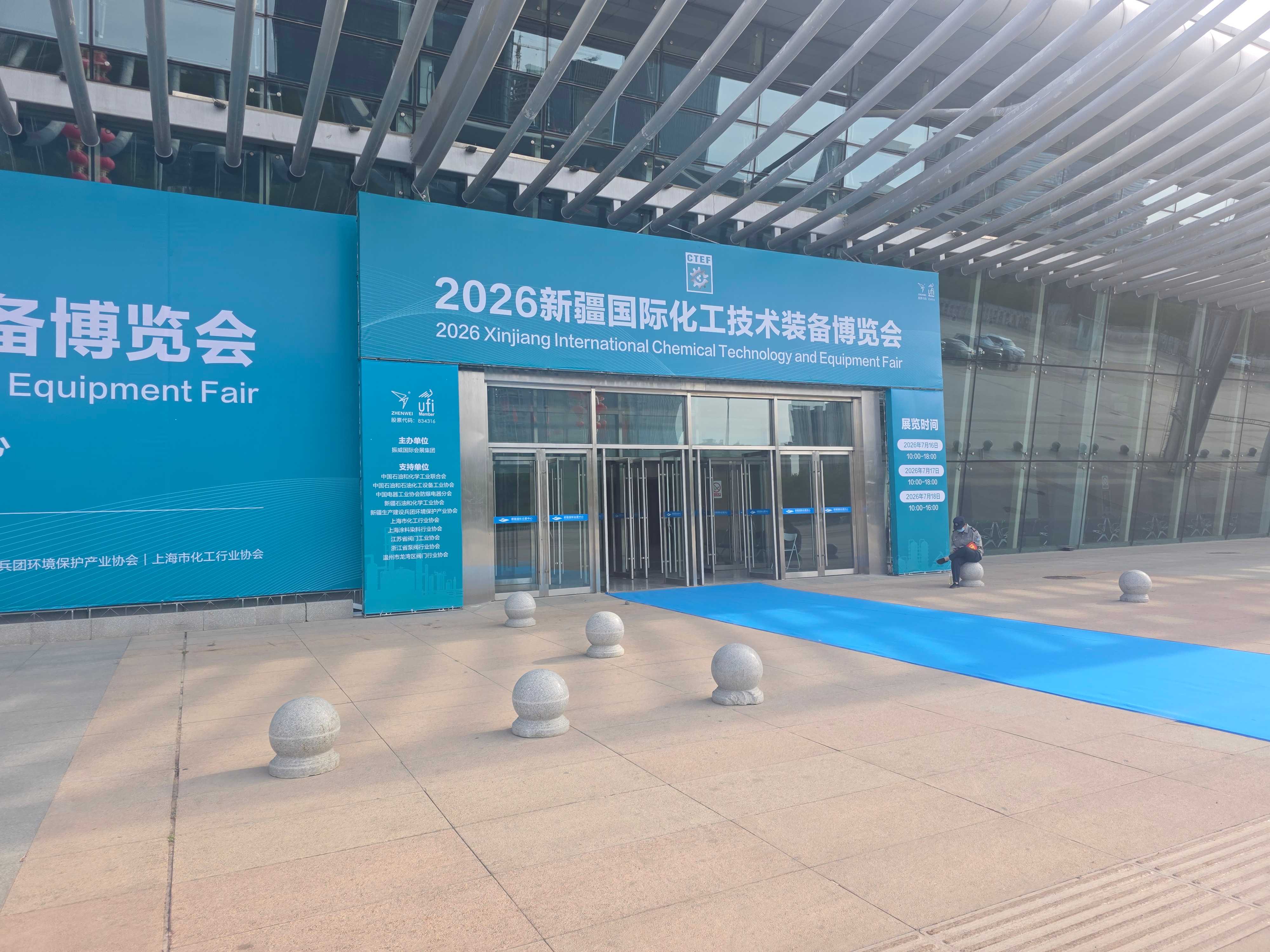 上海慧盾亮相2026新疆国际化工技术装备展