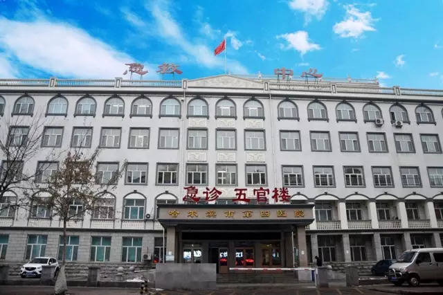 哈尔滨市第四医院