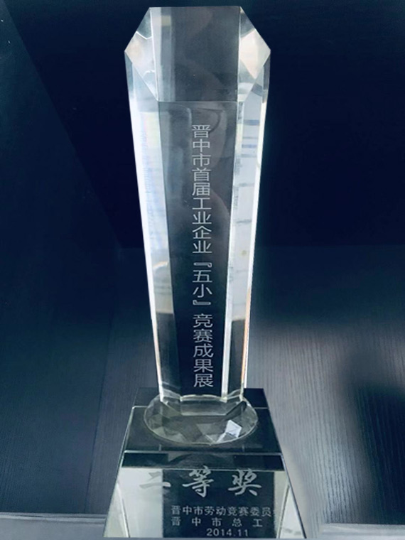 竞赛成果展