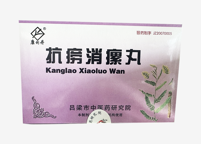 抗痨消瘰丸