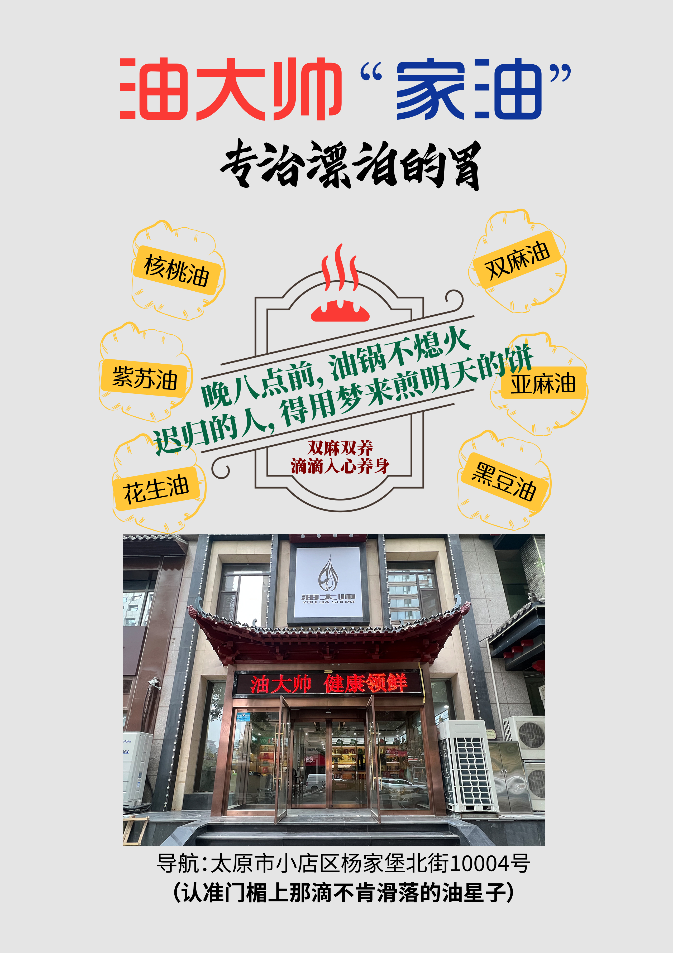 油大帥雙麻油：媽媽都在用它炒菜