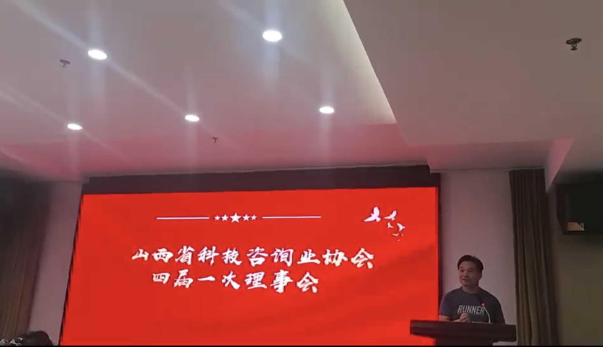 山西省科技咨詢業(yè)協(xié)會第四次會員代表大會召開，油大帥品牌精彩亮相