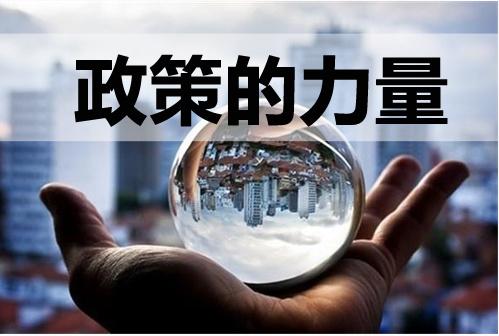 2020年光伏政策匯總！