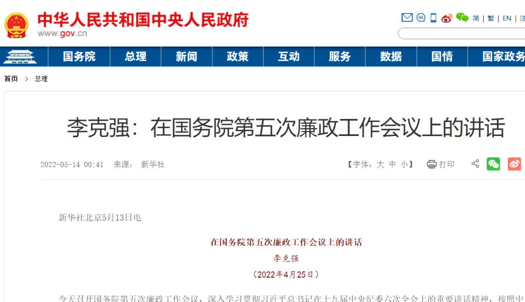 李克強(qiáng)：要立足我國以煤為主的能源資源實(shí)際，未雨綢繆加快建設(shè)新的發(fā)電項(xiàng)目