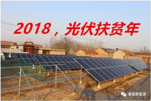 國(guó)家發(fā)展改革委關(guān)于2018年光伏發(fā)電項(xiàng)目?jī)r(jià)格政策的通知