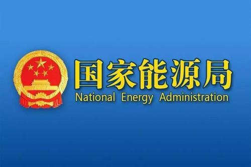 重磅！2020年光伏政策正式發(fā)布！