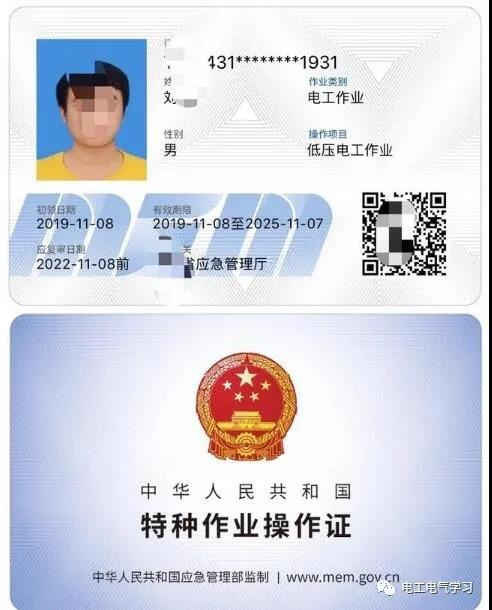 電工職業(yè)資格證取消后，電工不用考證了？