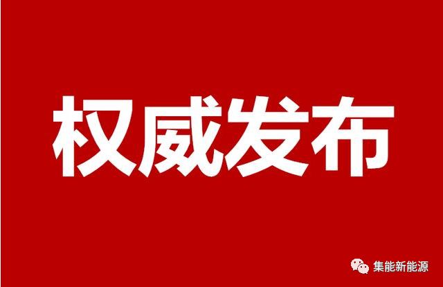 國(guó)家電網(wǎng)1號(hào)文件：宣布暢通光伏扶貧并網(wǎng)接通綠色通道！