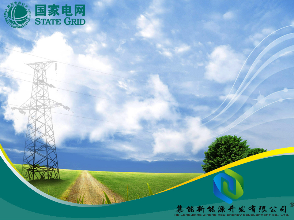 黑龍江降電價(jià)：一般工商業(yè)及其他用電輸配電價(jià)降1.66分/千瓦時(shí)