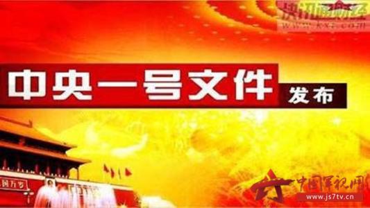 光伏扶貧、電網(wǎng)改造迎來(lái)重大利好！中央1號(hào)文件正式發(fā)布！