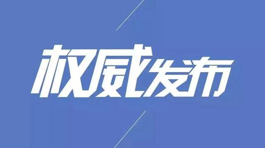 國(guó)家能源局下發(fā)關(guān)于做好《優(yōu)化營(yíng)商環(huán)境條例》貫徹實(shí)施的通知