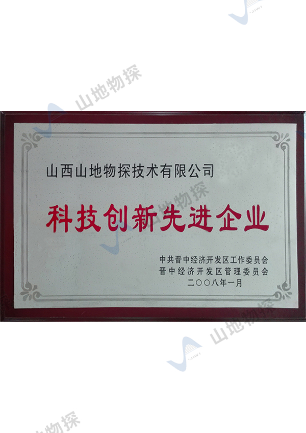 企业荣誉