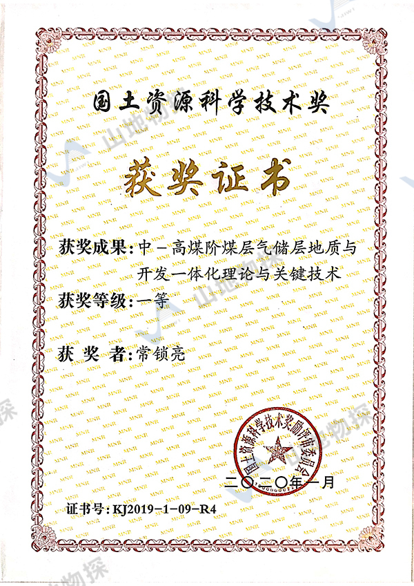 企业荣誉