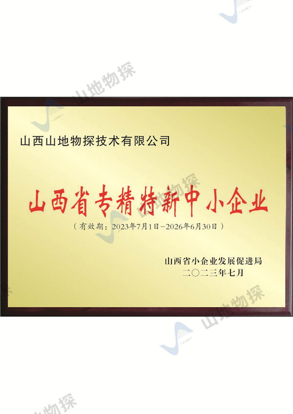 企业荣誉