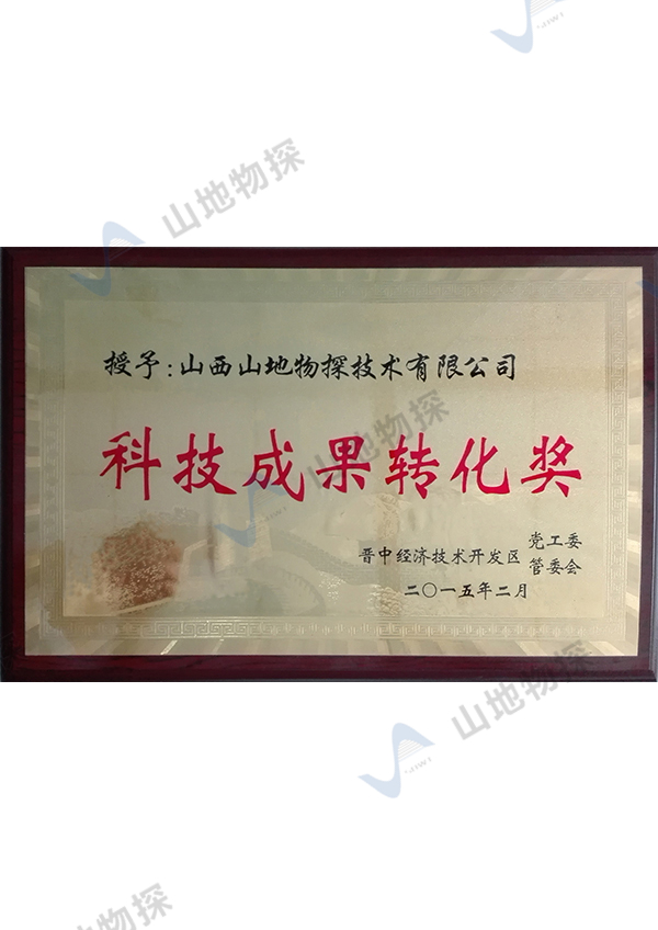 企业荣誉