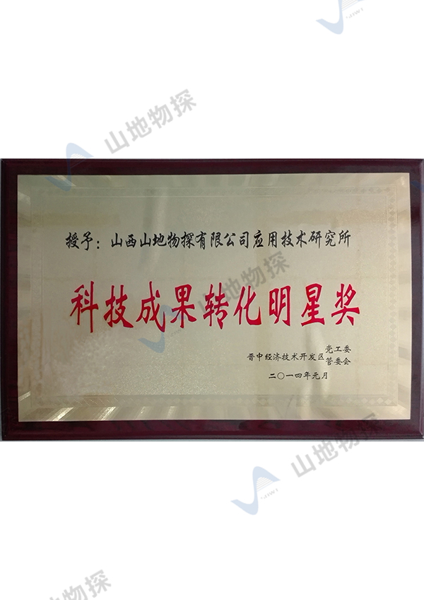 企业荣誉