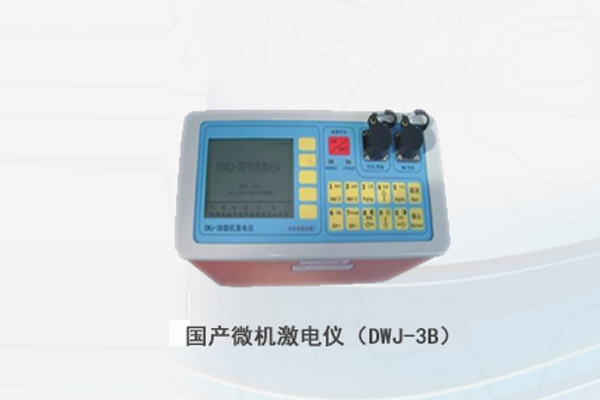 国产微机激电仪(DWJ-3B)