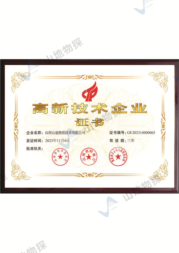企业荣誉