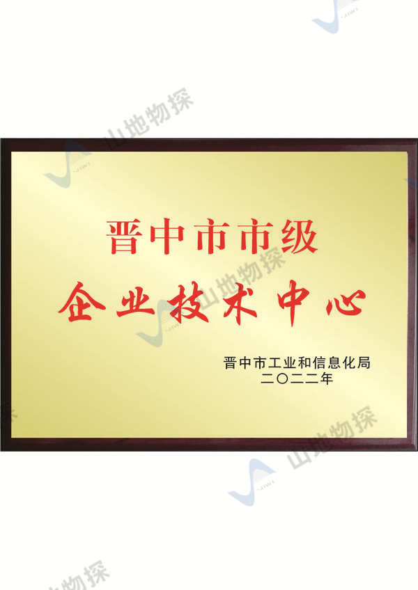 企业荣誉