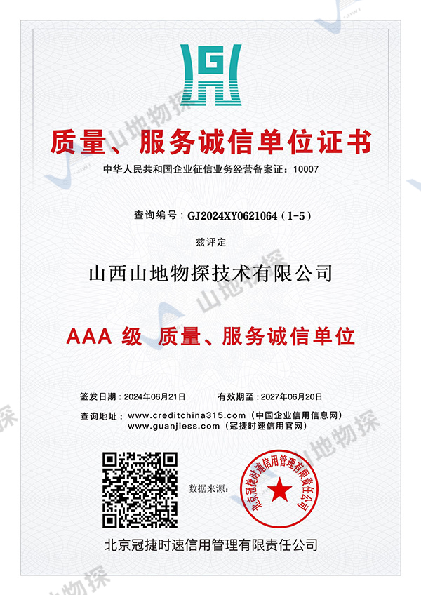 资质证书