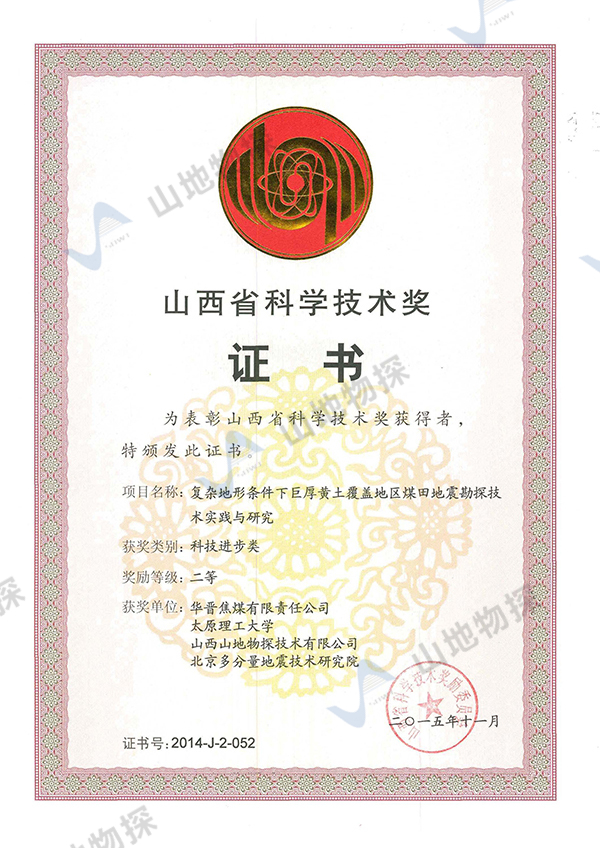 企业荣誉
