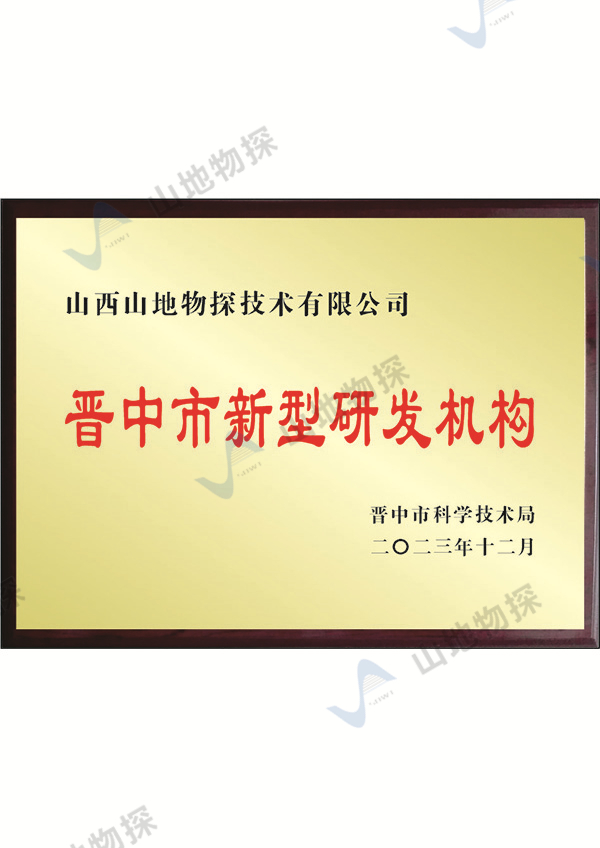企业荣誉