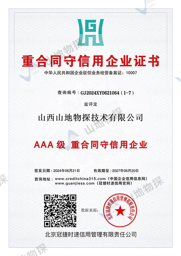 资质证书