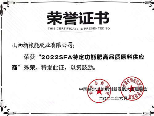 荣誉证书