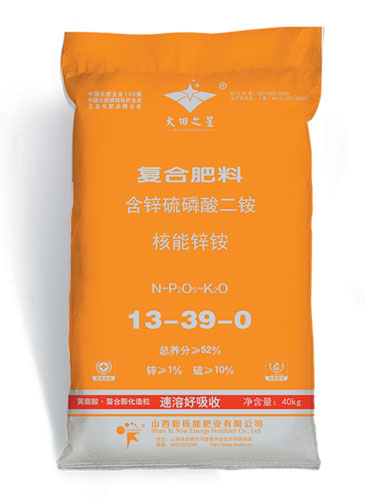 缓释锌硫复肥13-39-0