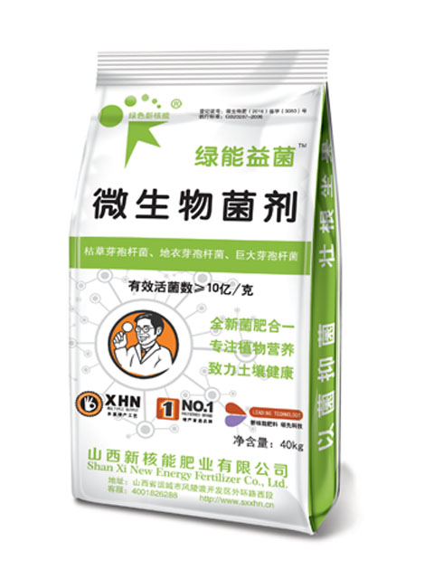 微生物菌肥