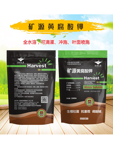 矿源黄腐酸钾