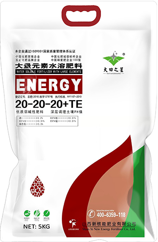 5kg20-20-20