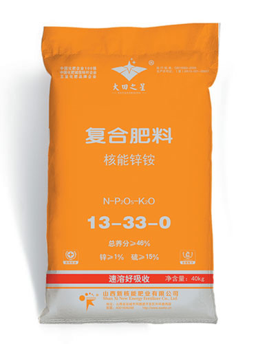 缓释锌硫复肥13-33-0