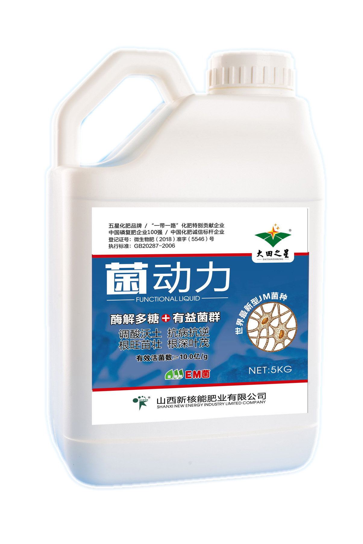 菌动力