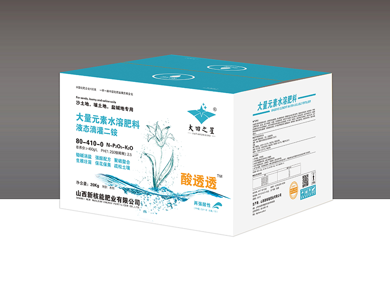 液态滴灌二铵箱80-410-0