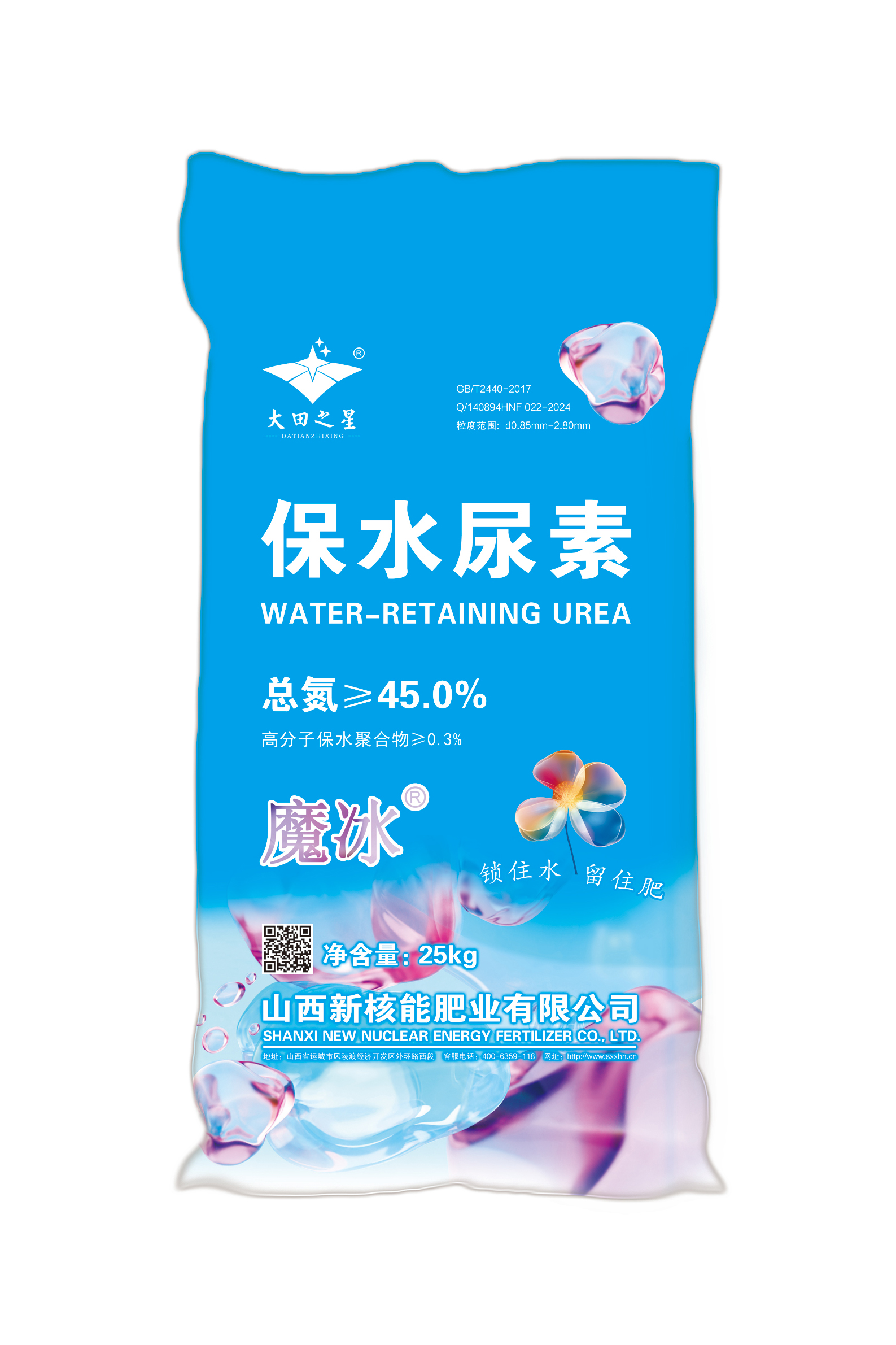 保水尿素25kg