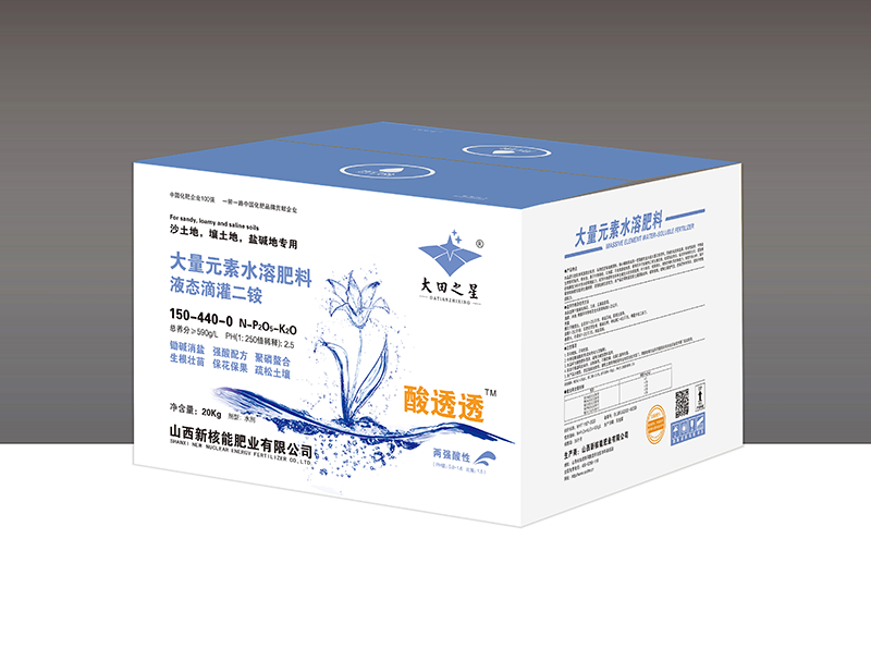 液态滴灌二铵箱150-440-0