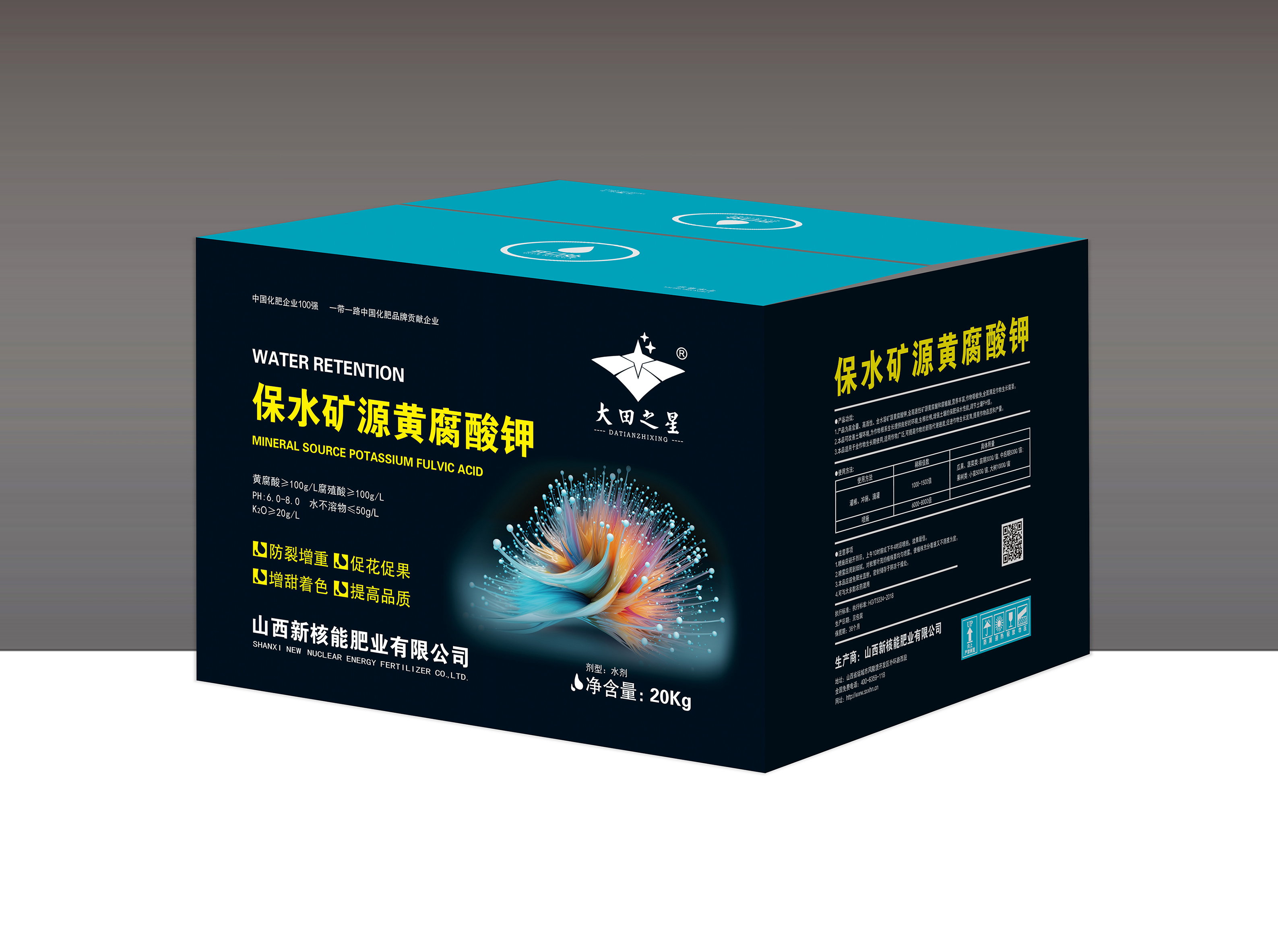 保水矿源黄腐酸钾