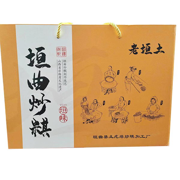 垣曲炒粸