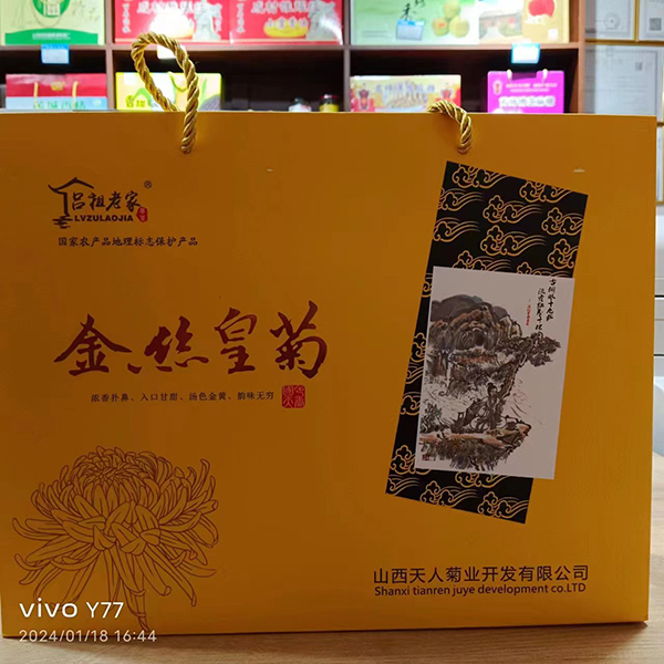 金丝皇菊2