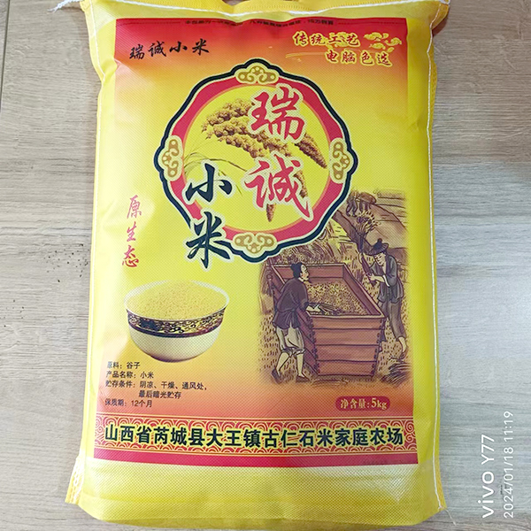 瑞诚小米5kg