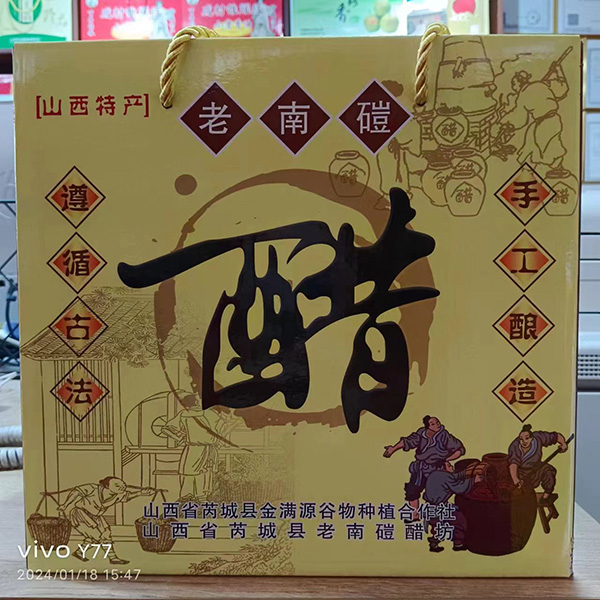 老南磑米醋