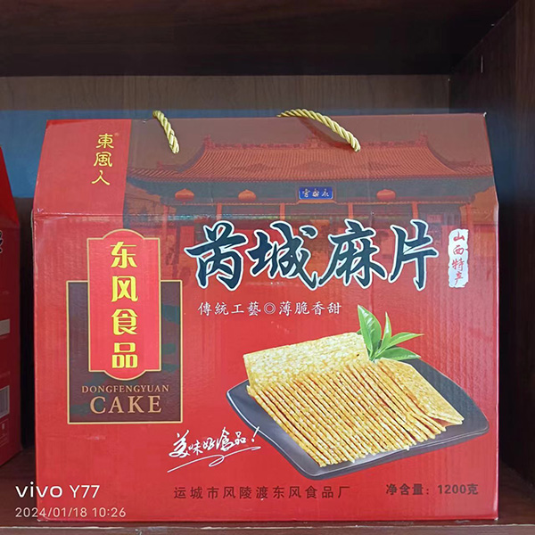 东风麻片