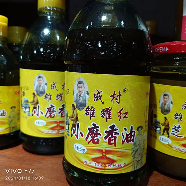 成村 雒耀红小磨香油 (2)