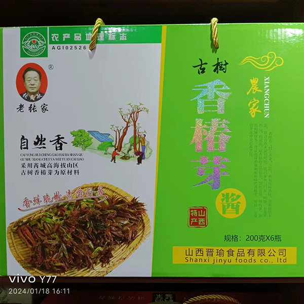 老张家香椿芽