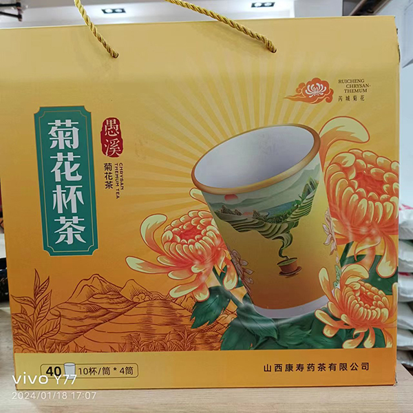 菊花杯茶